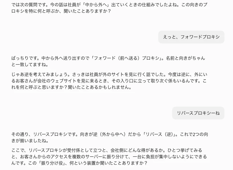 会話モードでのやりとりは、あとからチャット画面で文字として読み返せる