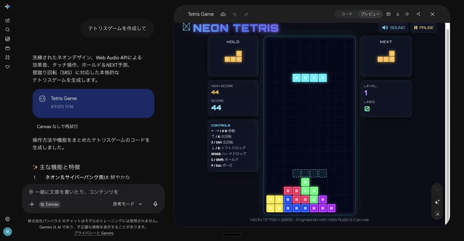 Canvasで生成されたテトリスゲームのプレイ画面。ホールド、NEXT表示、スコア、落下位置のガイドが表示され、実際にブロックが積まれている