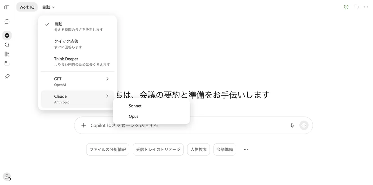Claude を選ぶと Sonnet と Opus。GPT 側は「GPT 5.6 Think Deeper/GPT 5.6 Quick response/GPT 5.5 Quick Response」の3つだった。